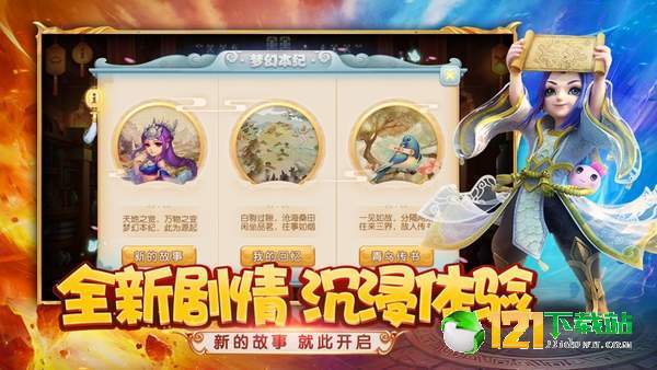梦幻来了APP