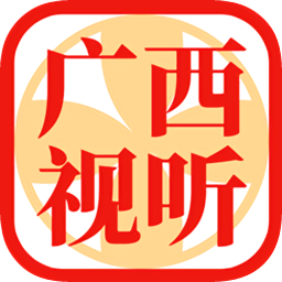 广西视听app空中课堂下载官方版2022最新版本v2.3.3 安卓版