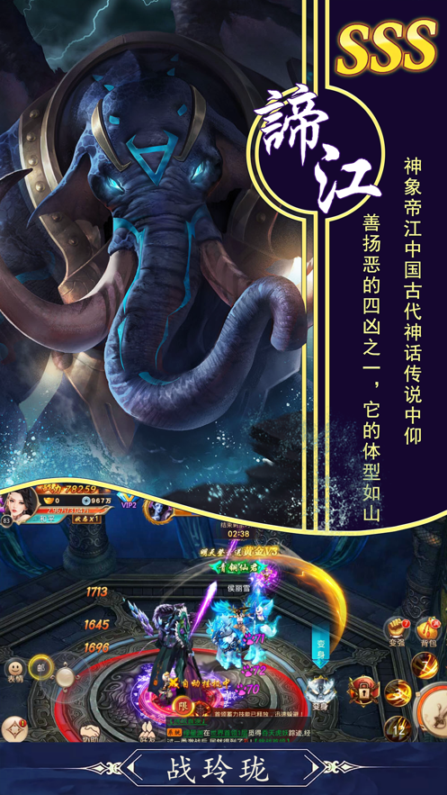 山海经妖兽APP