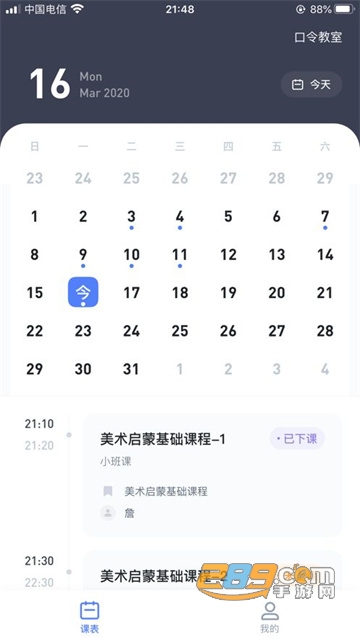 希望云教室app下载安卓2022最新版v1.0.0.2安卓版