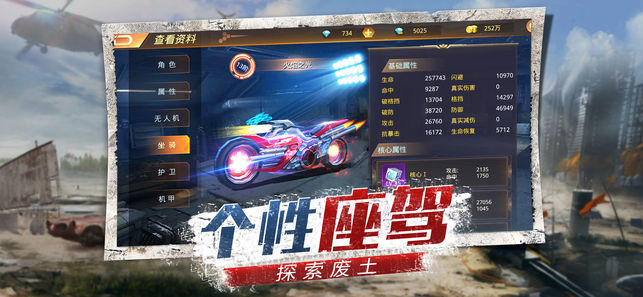 丧尸战役