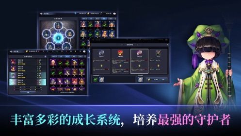 守护者骑士团APP