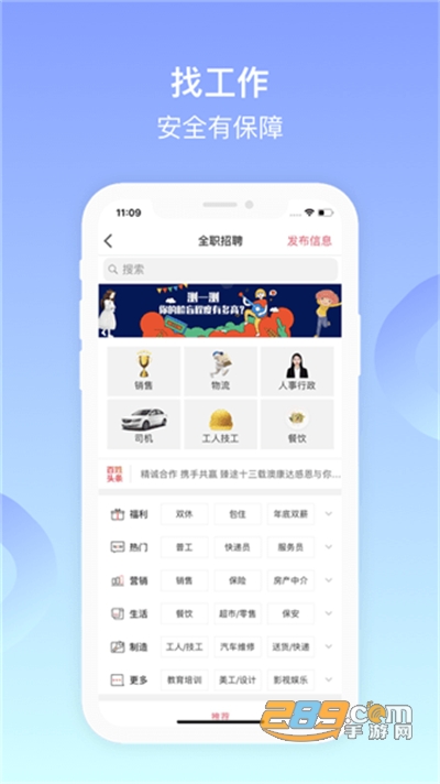 百姓网安卓版最新下载v9.9.2安卓版