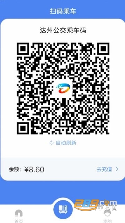 达州一卡通app官方版下载安装2022最新版本v1.0.3.8 安卓版