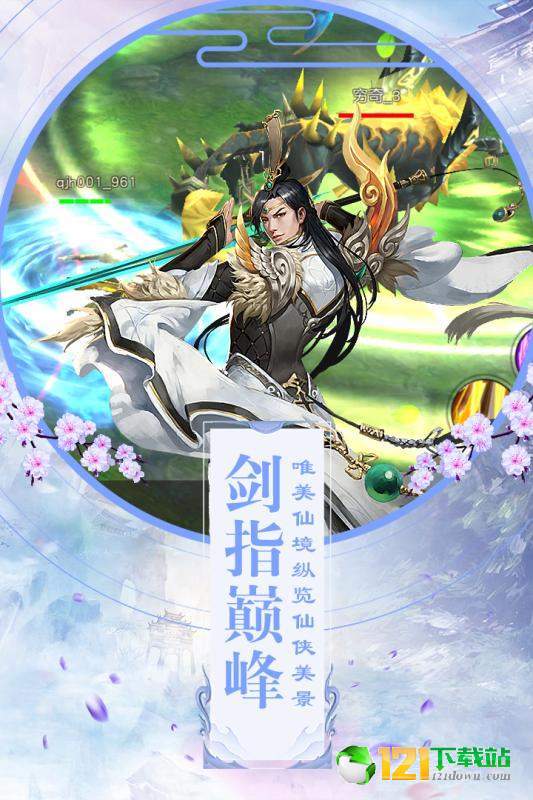 战迹封神APP