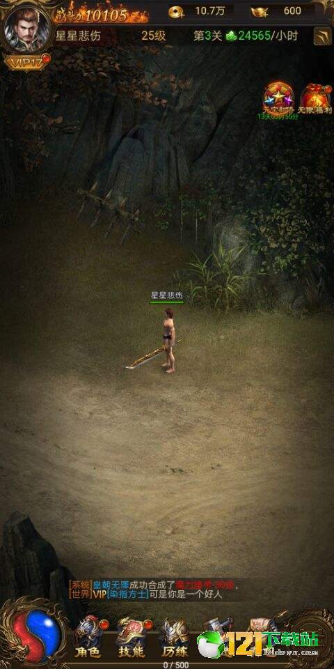 霸刀无限版app