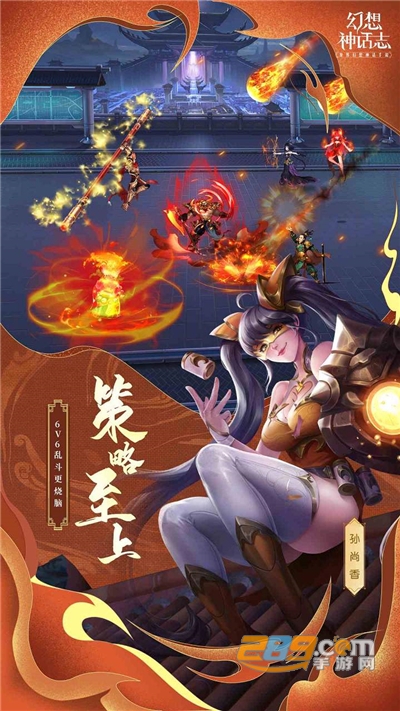 幻想神话志手游下载官方正式版v1.0.2官方版