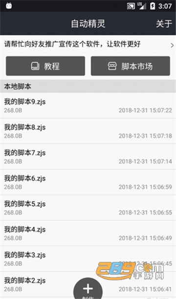 安卓自动精灵脚本2022安卓最新版v2.22.2安卓版