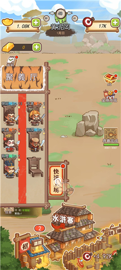 梁山英雄传免广告版v1.0.5安卓版