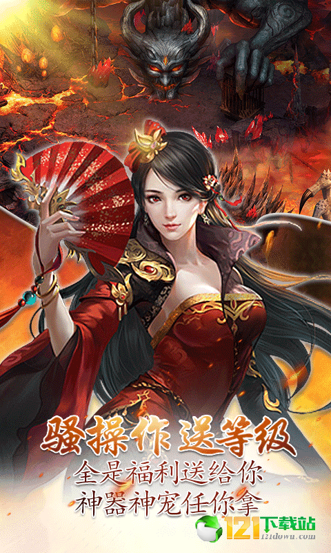 三寸人界之仙宫BT版APP