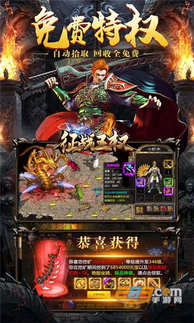 征战王权1.80经典传奇超变无限刀v1.0.0安卓版