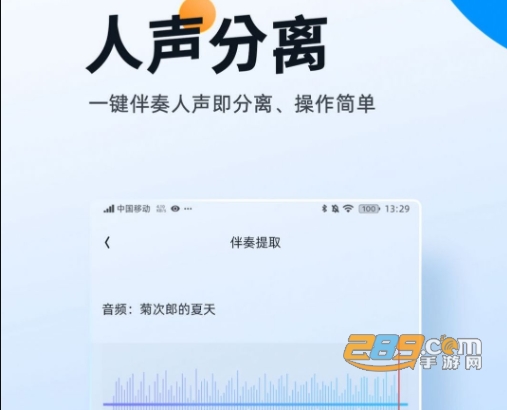 伴奏大师手机版2022最新下载