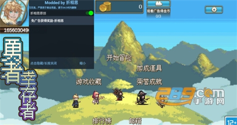 勇者幸存者破解版免广告最新版v0.0.5最新版