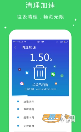 全能超级清理大师