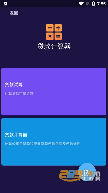 四川省级住房公积金app2022官方版v1.4.4最新版