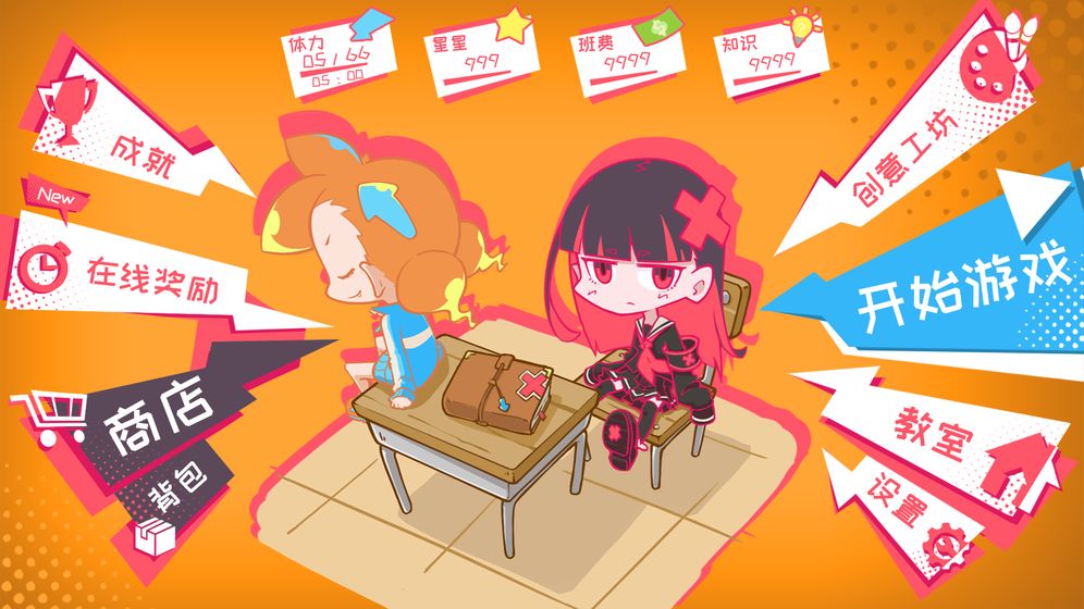 少女的迷宫书app