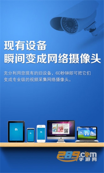 掌上看家采集(端)器下载2.0最新版本v5.4.1安卓最新版