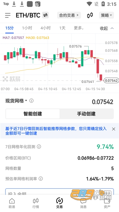 okex币交易平台下载最新app