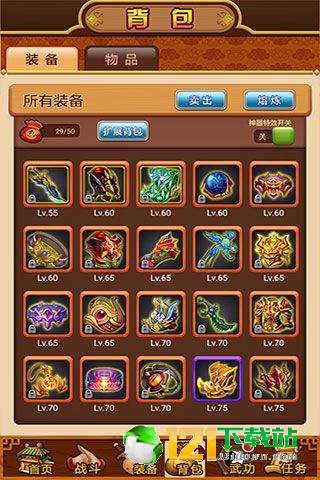 武林群侠2APP