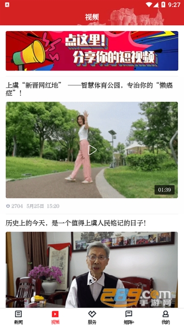 百观新闻客户端app下载2022最新版v2.3.2安卓版