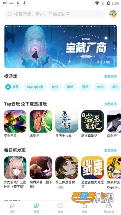 teptep下载官方app最新版