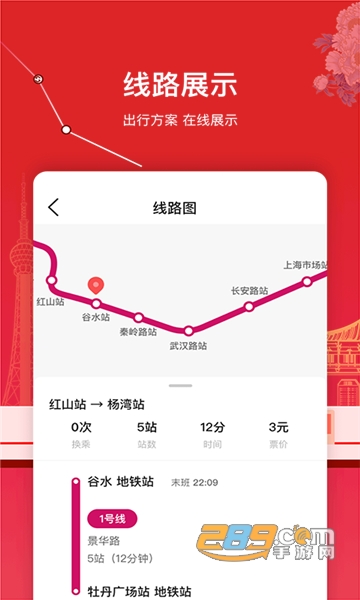 洛易行app下载安卓最新版v2.1.0安卓版