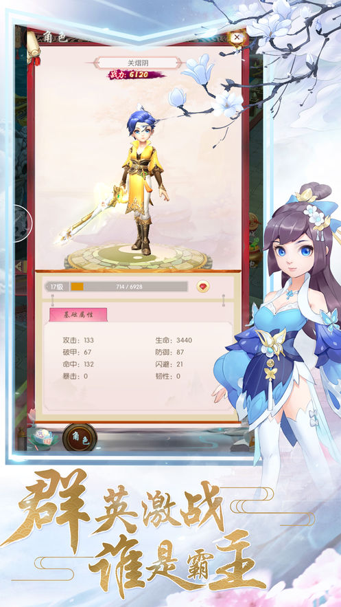 刀剑斗江湖app