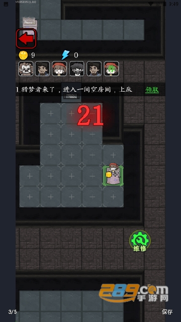 躺平发育猛鬼宿舍御敌千里破解加强版v2.3.0 安卓版