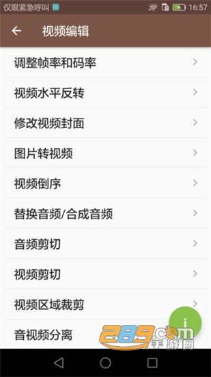 视频MD修改最新破解版v6.5.3安卓版