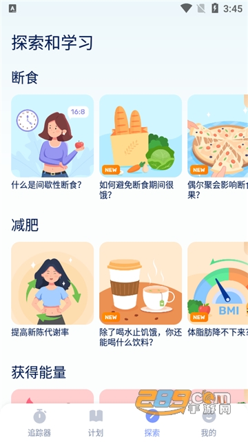 间歇性禁食GoFasting app安卓免费版v1.03.64.0414安卓版