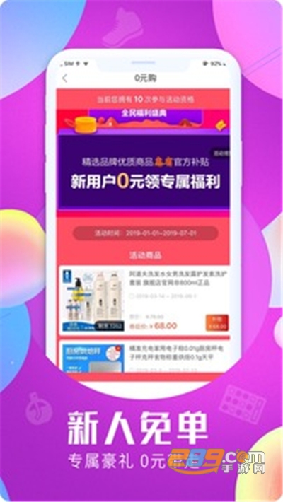 惠省联盟app安卓版2022最新下载v3.1.7手机版