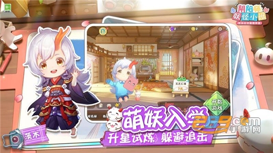 阴阳师妖怪小班下载2022最新版v1.30.616944官方版
