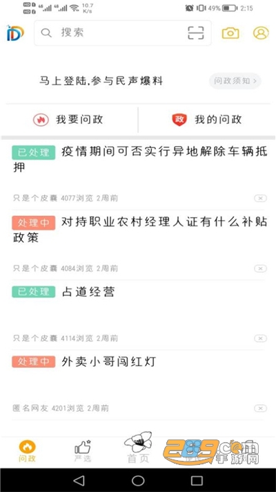 幸福东区app下载官方版2024最新版本v5.9.37最新版