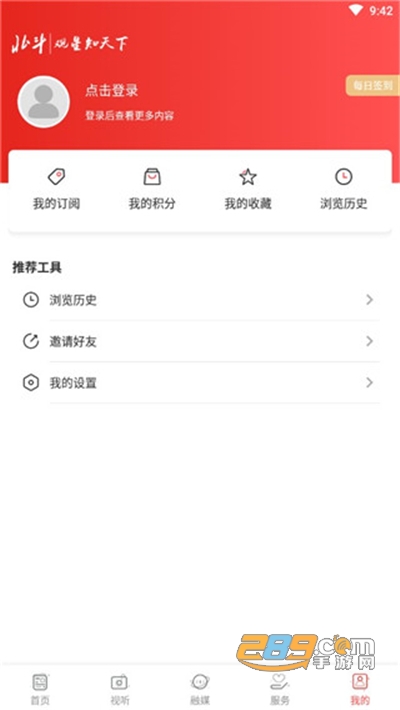 北斗融媒辽宁app官方版下载2022最新版本v1.5.4.7安卓版