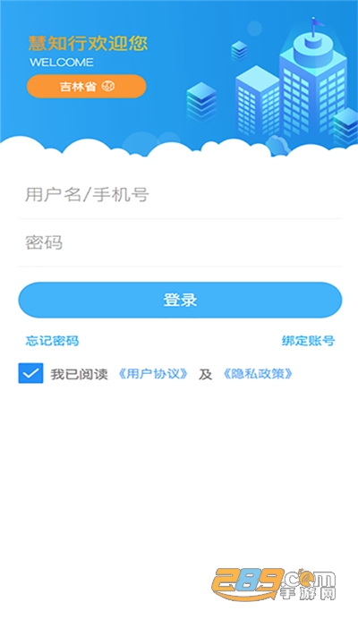 慧知行高中版下载官方appv1.1.30官方版