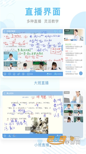 2022空中课堂网课直播app最新版v9.73最新版