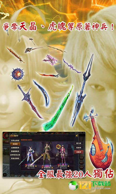 傲世九重天满V版app