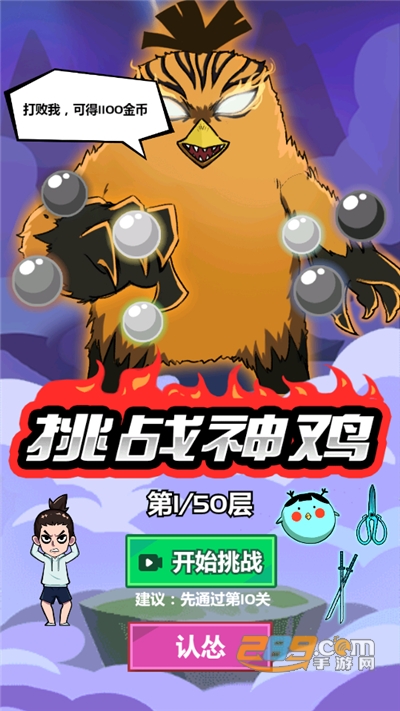 斧头互怼破解版游戏(内置菜单)v1.0安卓版