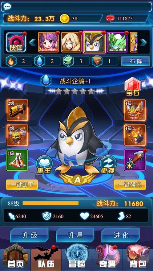 全民守卫APP