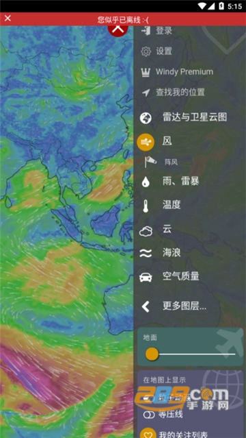 Windycom风力app安卓最新版v47.1.3安卓版