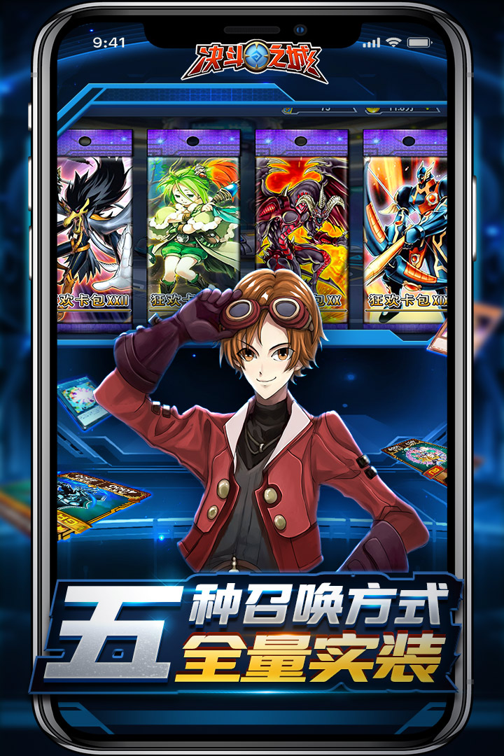 决斗之城app