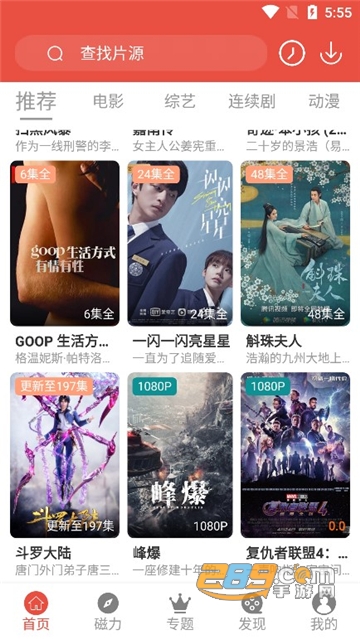 哇哇影视安卓下载2022最新免费版v3.0.1安卓版正式版
