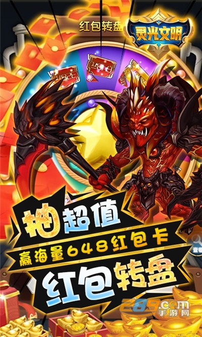 灵光文明福利版天天零元购v1.0.0安卓版