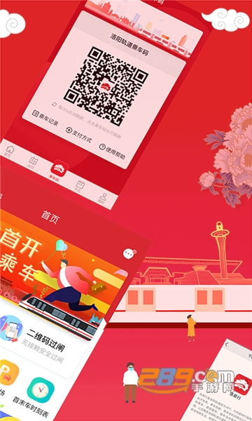 洛易行app下载安卓最新版v2.1.0安卓版