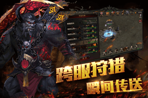 暗黑诸神传app