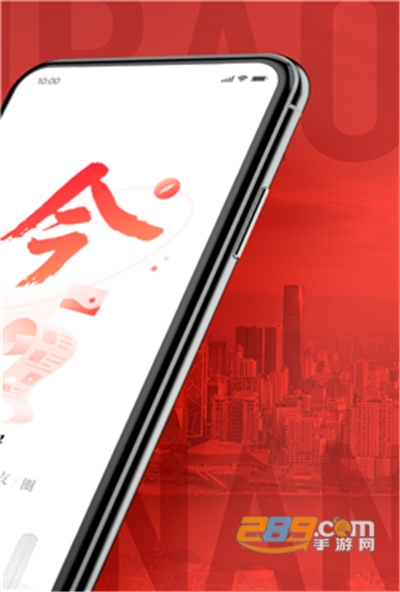 南国今报app官方最新版v2.0.0安卓版