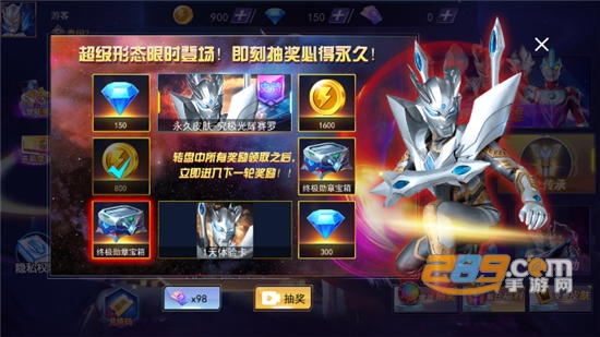 奥特曼格斗之热血英雄免广告获得奖励v1.6.0安卓版