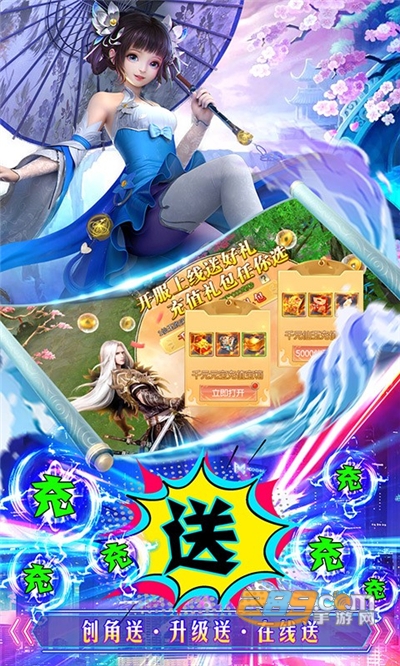 那一剑江湖福利版送百万真充v2.0.7安卓版