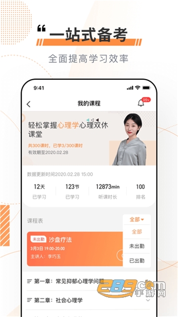 看点云课堂app下载官方最新版v1.6.7最新版