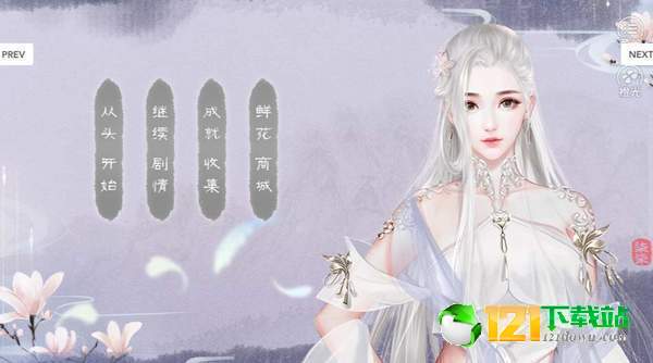 皇帝养成后宫101APP